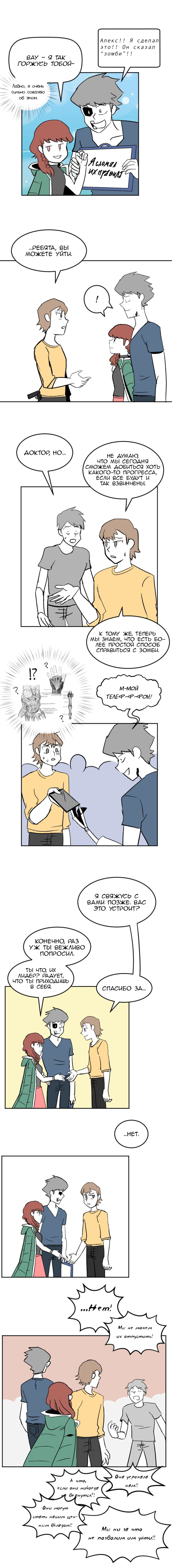 Манга Мёртвый парень - Глава 91 Страница 2