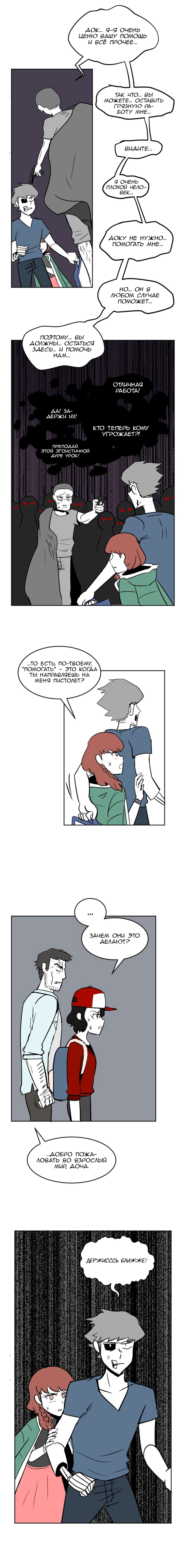 Манга Мёртвый парень - Глава 91 Страница 4