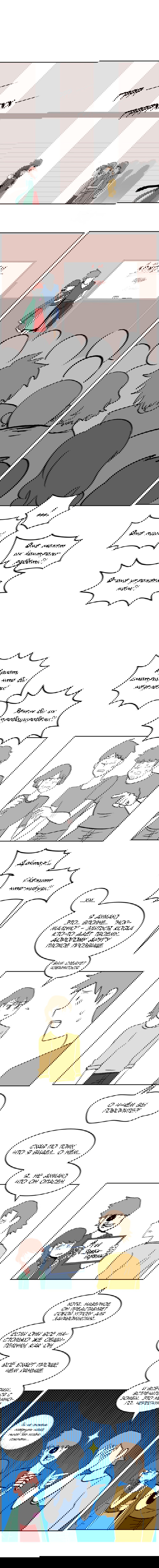 Манга Мёртвый парень - Глава 91 Страница 1