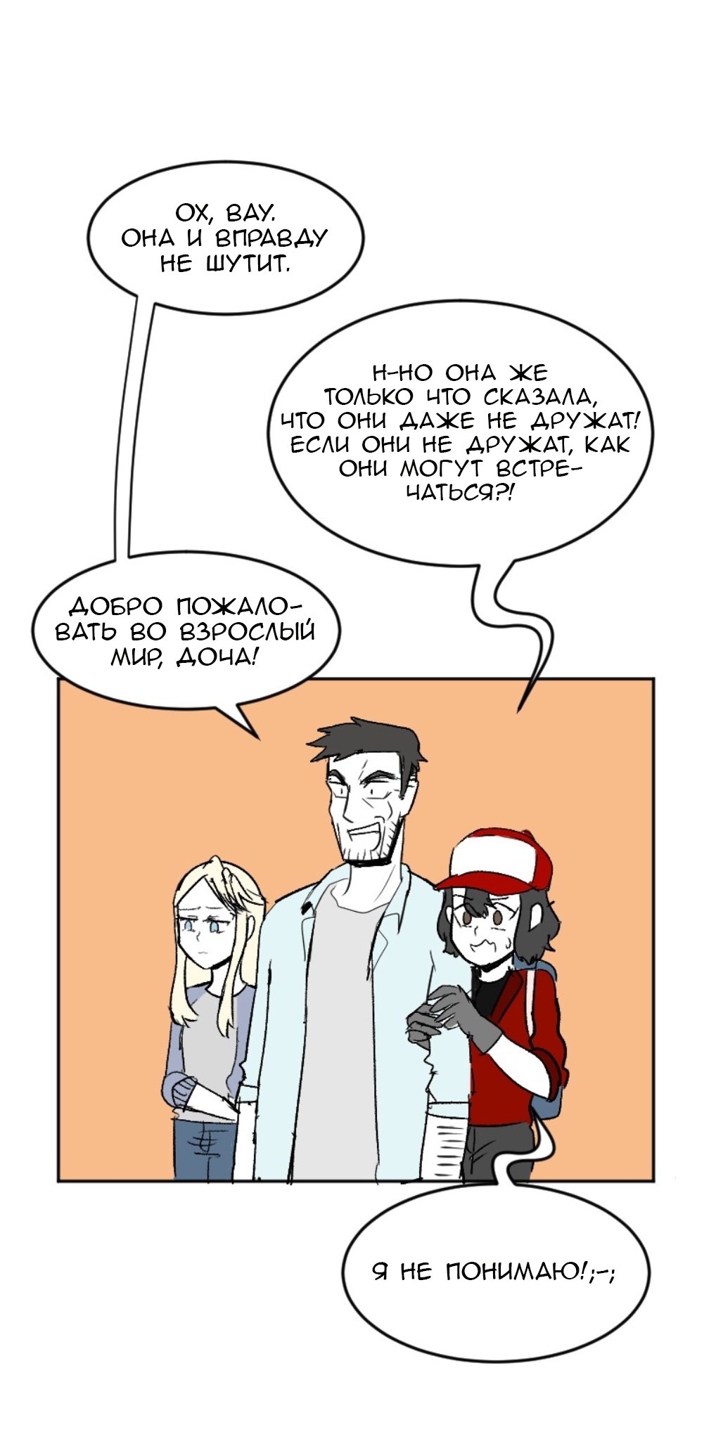 Манга Мёртвый парень - Глава 90 Страница 5