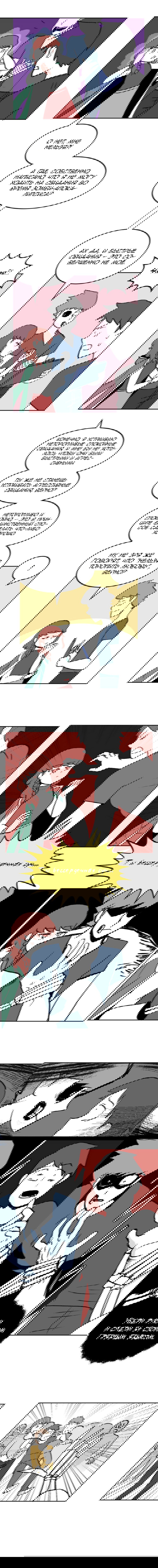 Манга Мёртвый парень - Глава 90 Страница 2