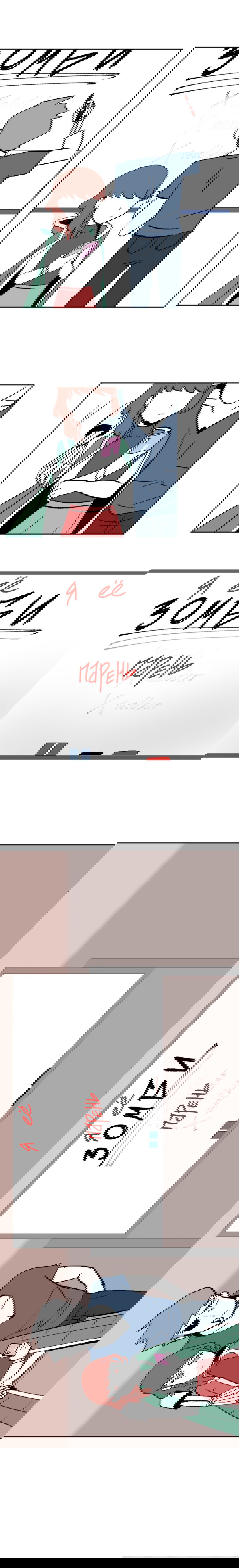 Манга Мёртвый парень - Глава 90 Страница 3