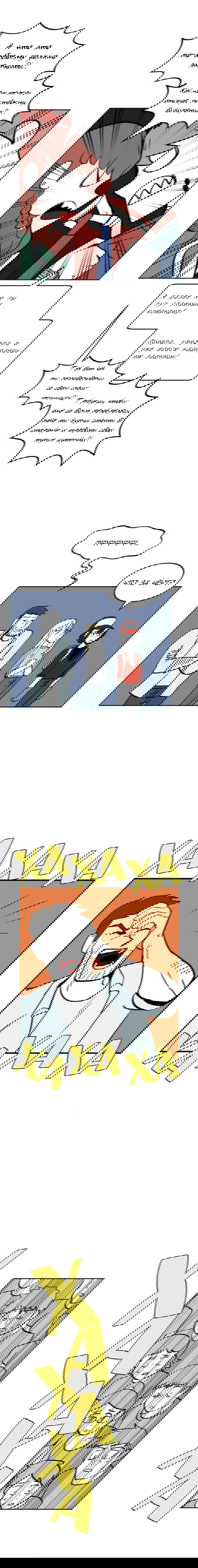 Манга Мёртвый парень - Глава 89 Страница 2