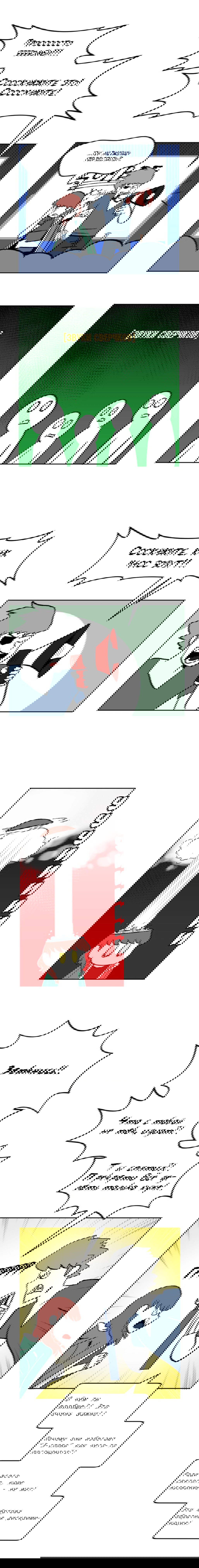 Манга Мёртвый парень - Глава 89 Страница 1