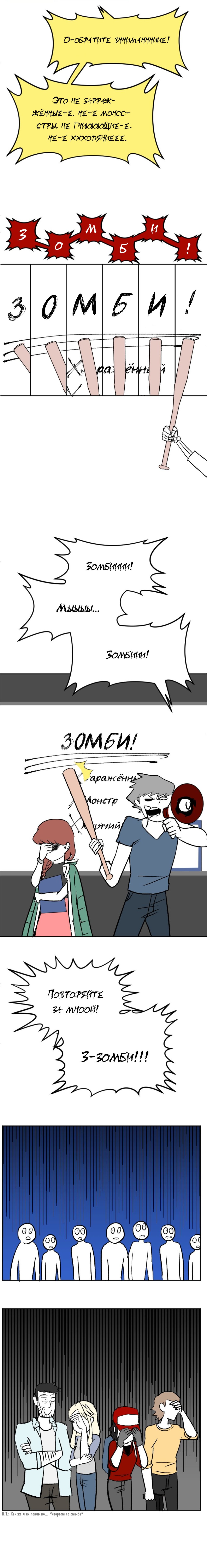 Манга Мёртвый парень - Глава 88 Страница 4