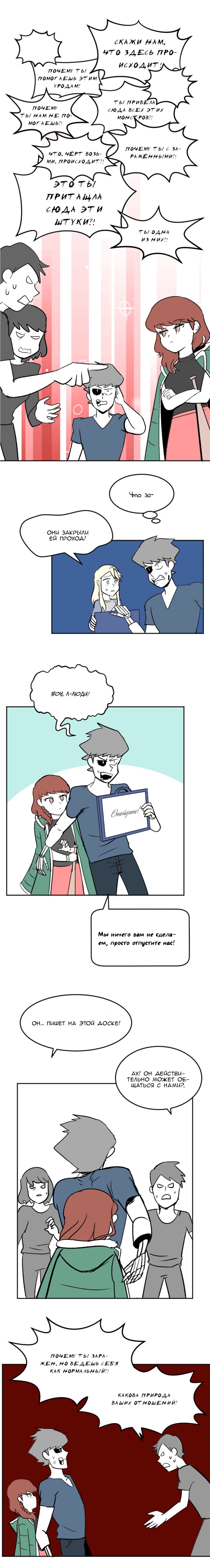 Манга Мёртвый парень - Глава 88 Страница 2