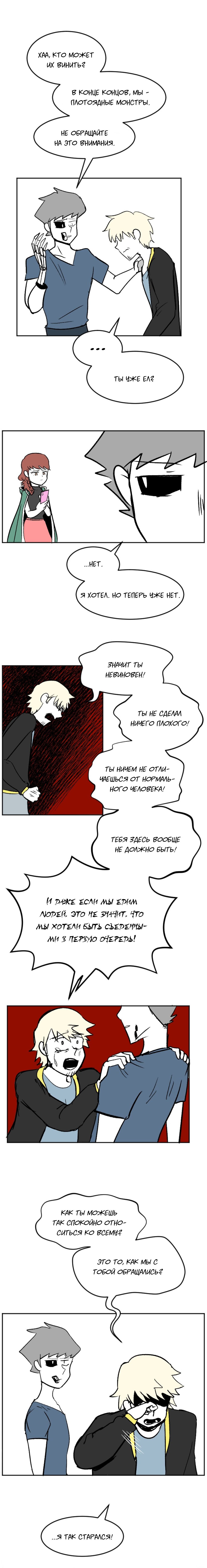 Манга Мёртвый парень - Глава 87 Страница 2