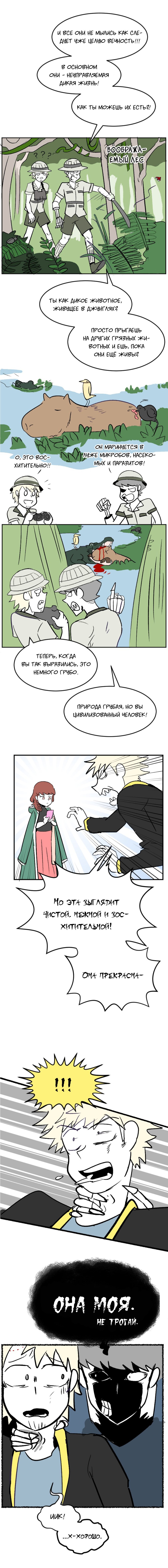 Манга Мёртвый парень - Глава 86 Страница 3