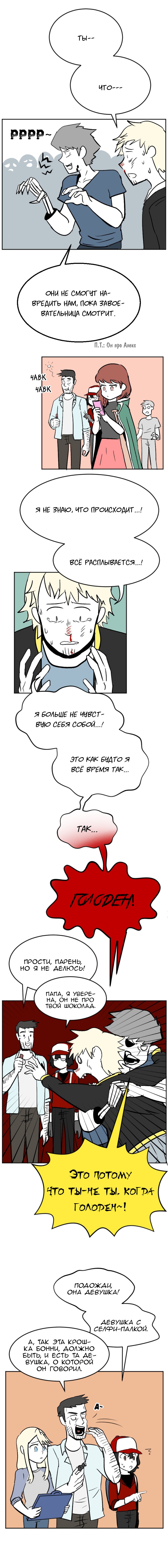 Манга Мёртвый парень - Глава 85 Страница 4