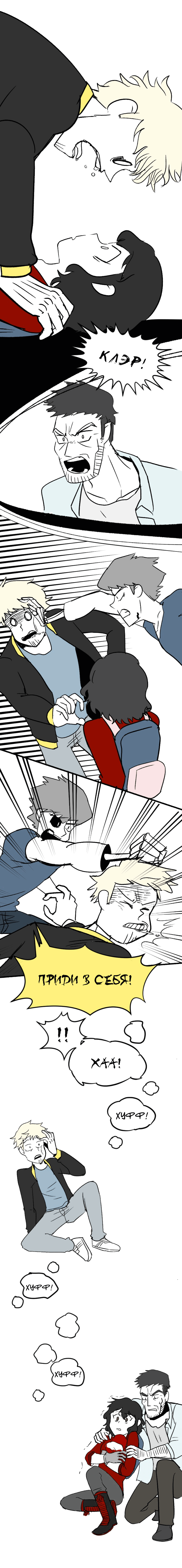 Манга Мёртвый парень - Глава 83 Страница 2
