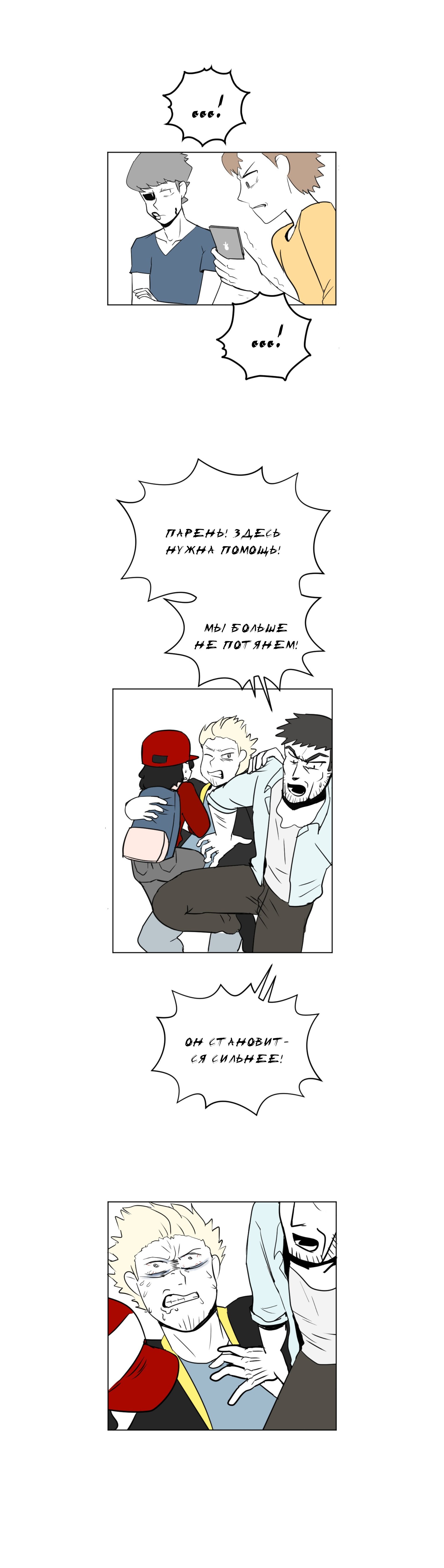 Манга Мёртвый парень - Глава 82 Страница 2