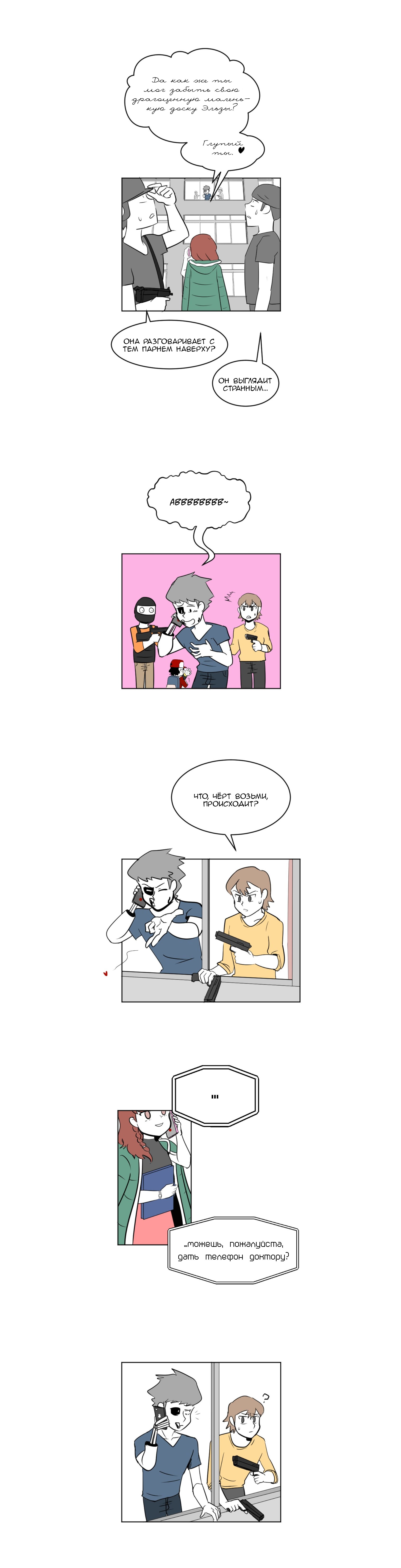 Манга Мёртвый парень - Глава 81 Страница 1