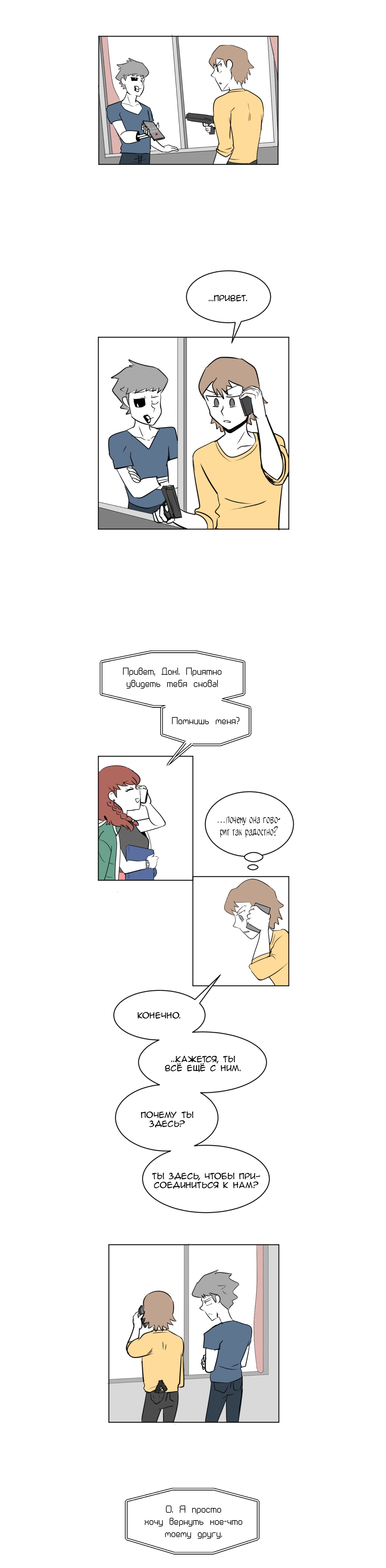 Манга Мёртвый парень - Глава 81 Страница 2