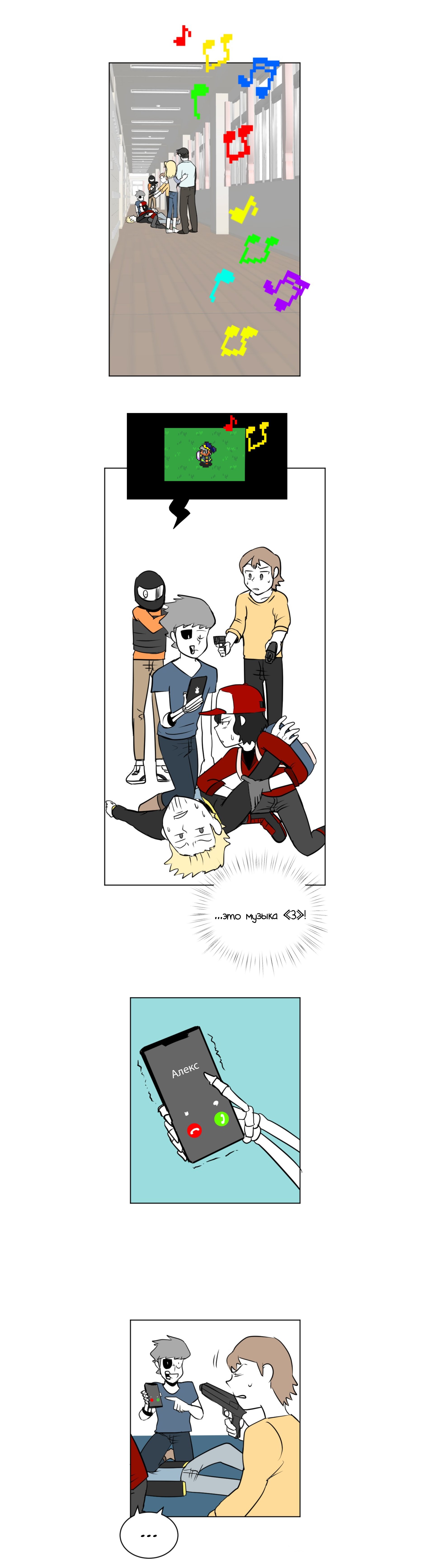 Манга Мёртвый парень - Глава 80 Страница 3