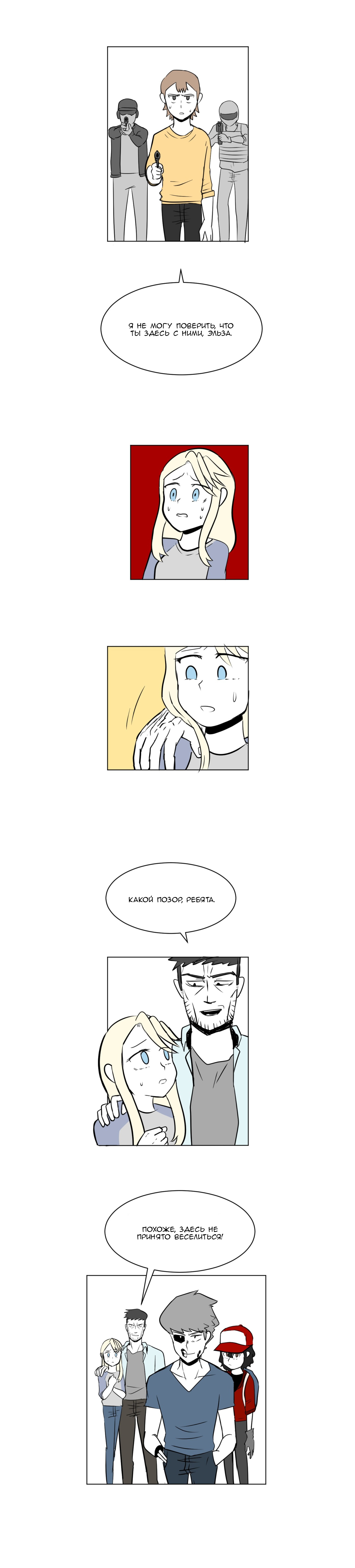 Манга Мёртвый парень - Глава 77 Страница 4