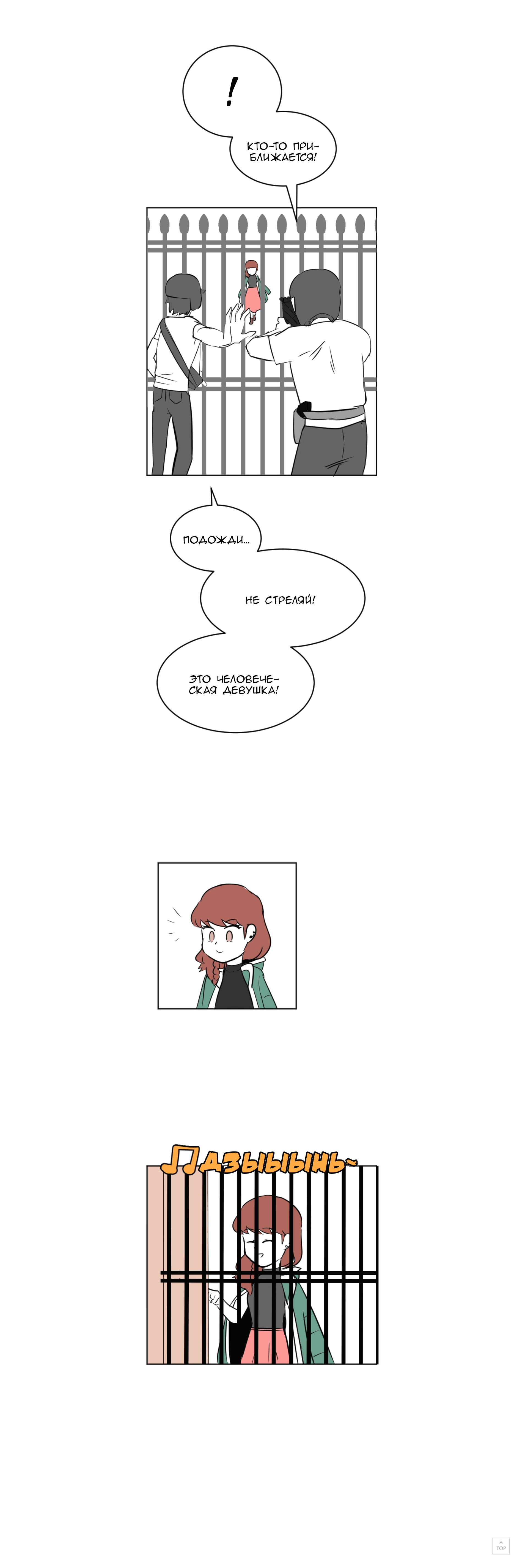 Манга Мёртвый парень - Глава 77 Страница 2