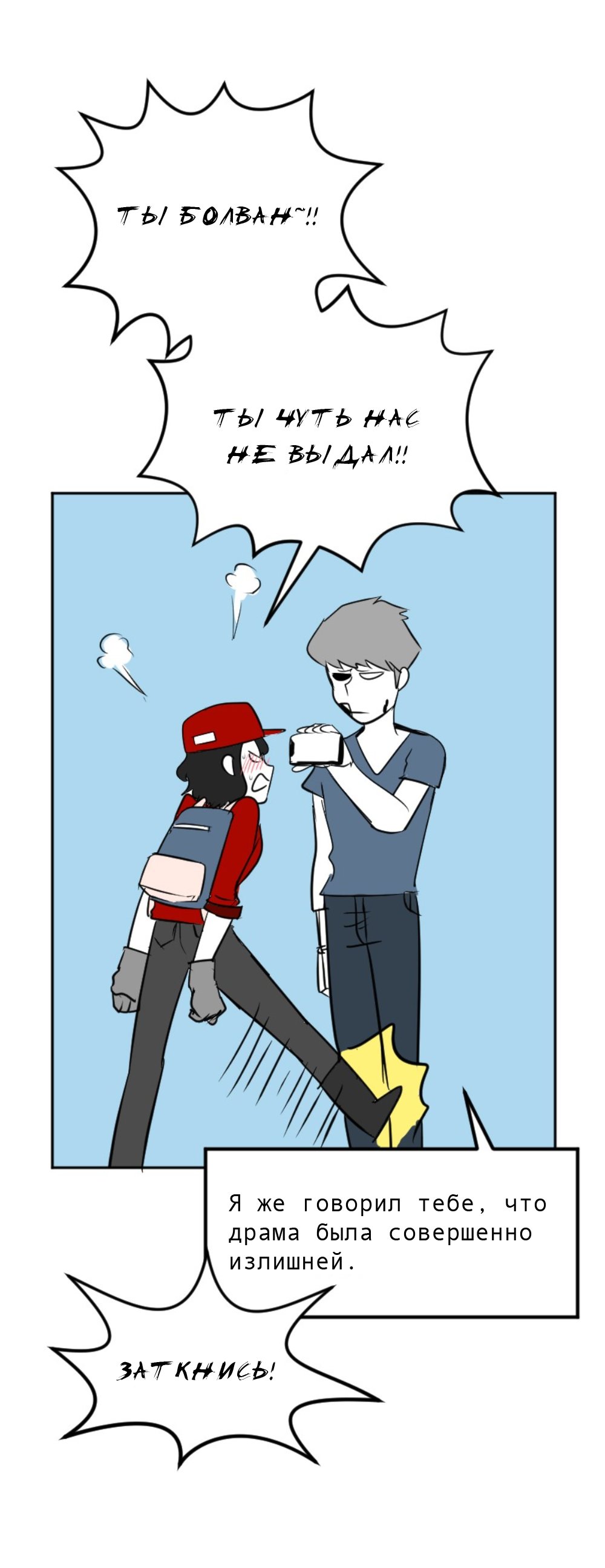 Манга Мёртвый парень - Глава 74 Страница 6