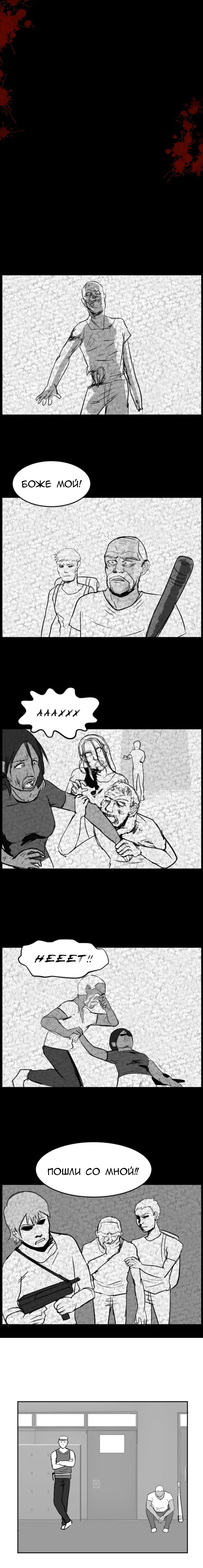 Манга Мёртвый парень - Глава 74 Страница 1