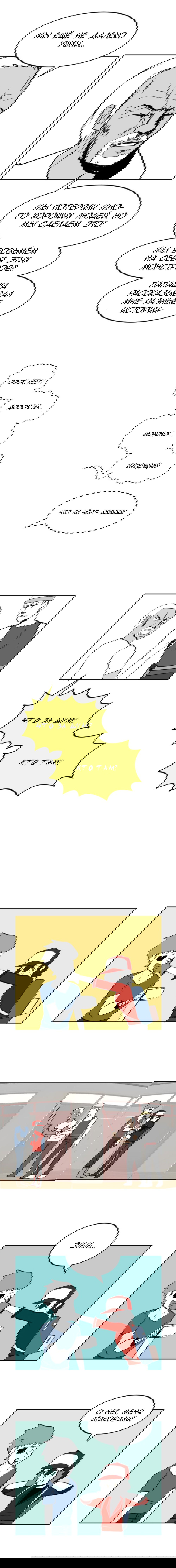 Манга Мёртвый парень - Глава 74 Страница 3