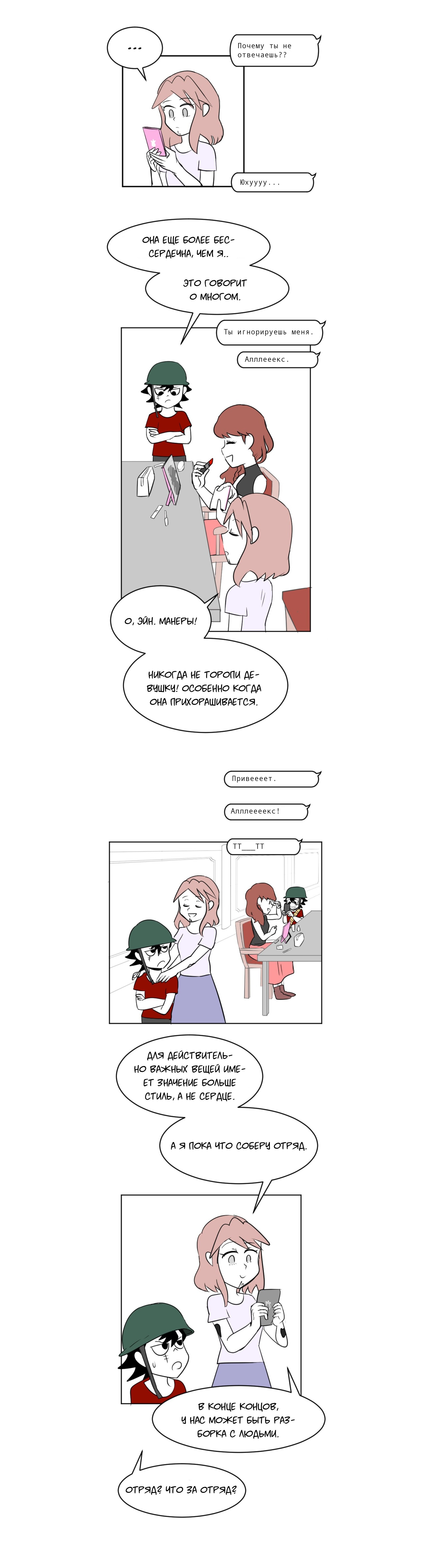 Манга Мёртвый парень - Глава 73 Страница 3