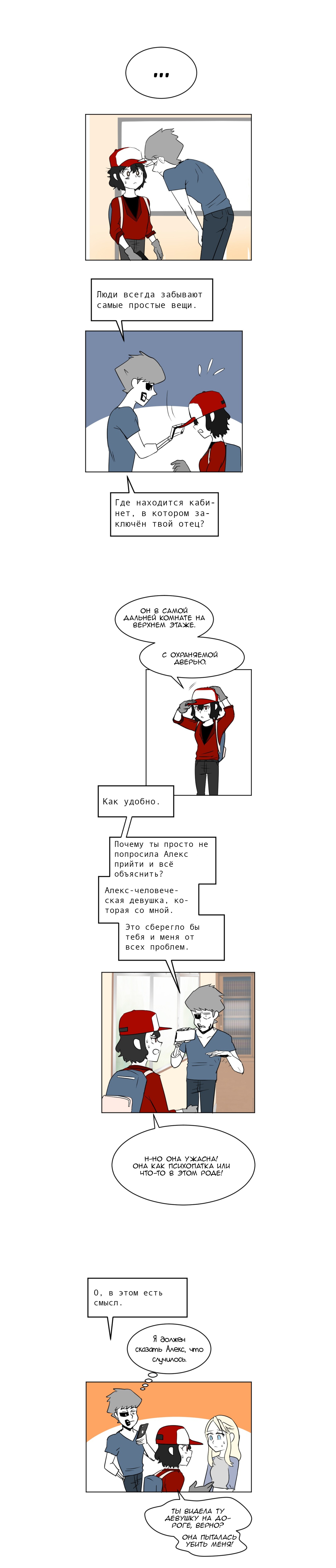 Манга Мёртвый парень - Глава 73 Страница 1