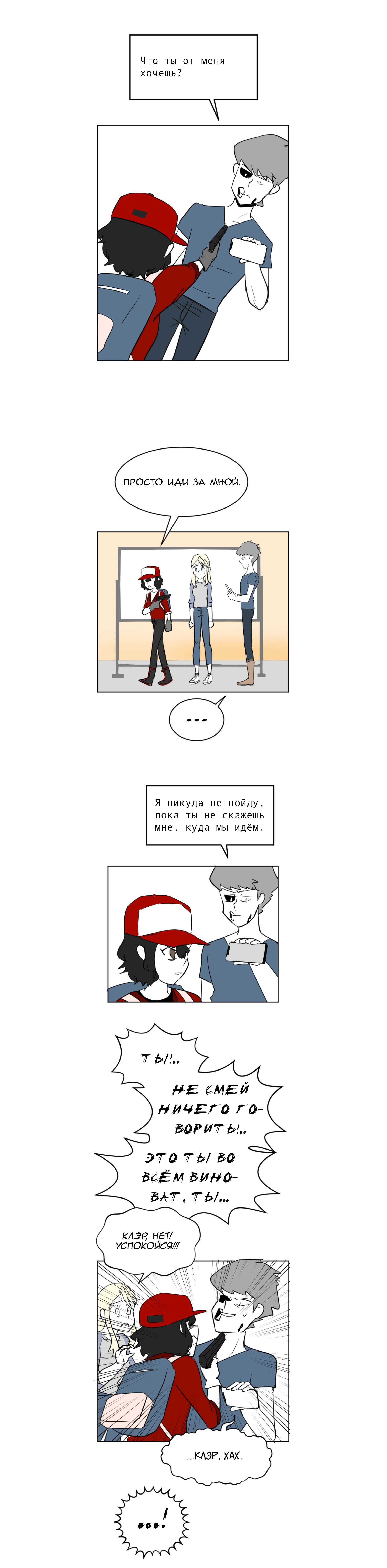 Манга Мёртвый парень - Глава 72 Страница 1