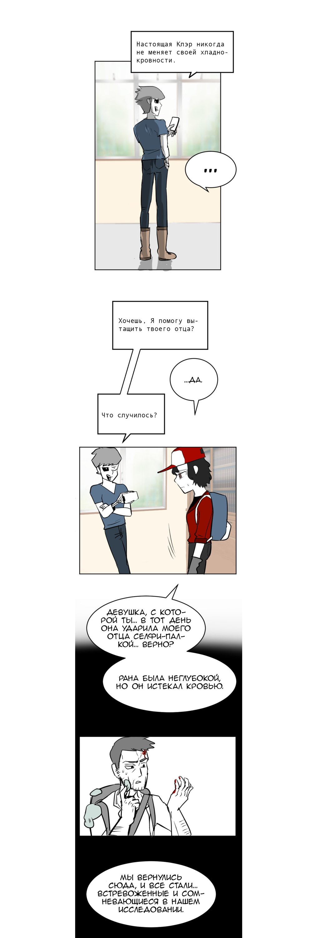 Манга Мёртвый парень - Глава 72 Страница 4