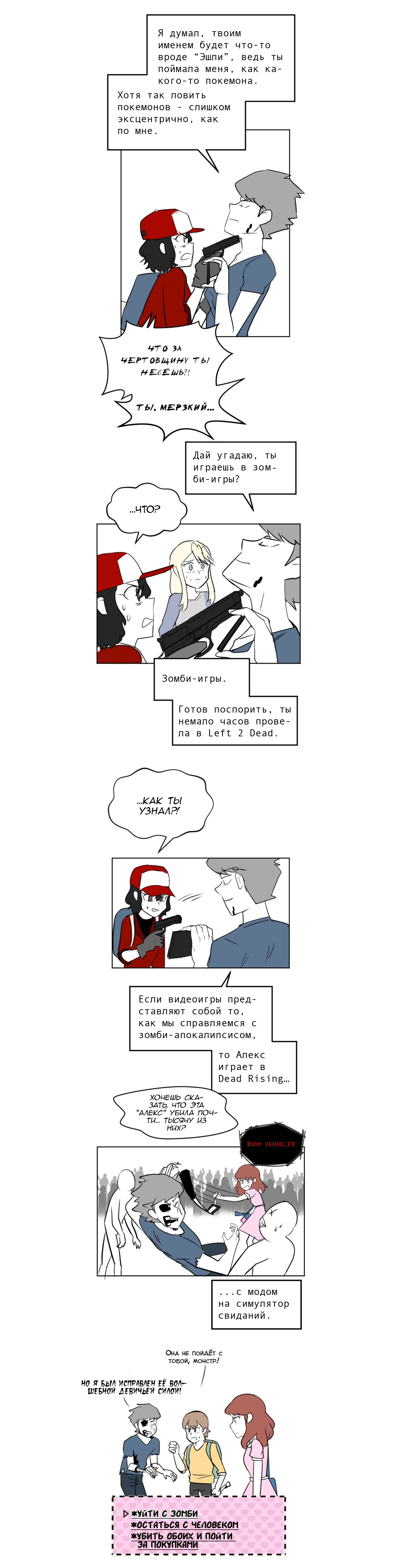 Манга Мёртвый парень - Глава 72 Страница 2