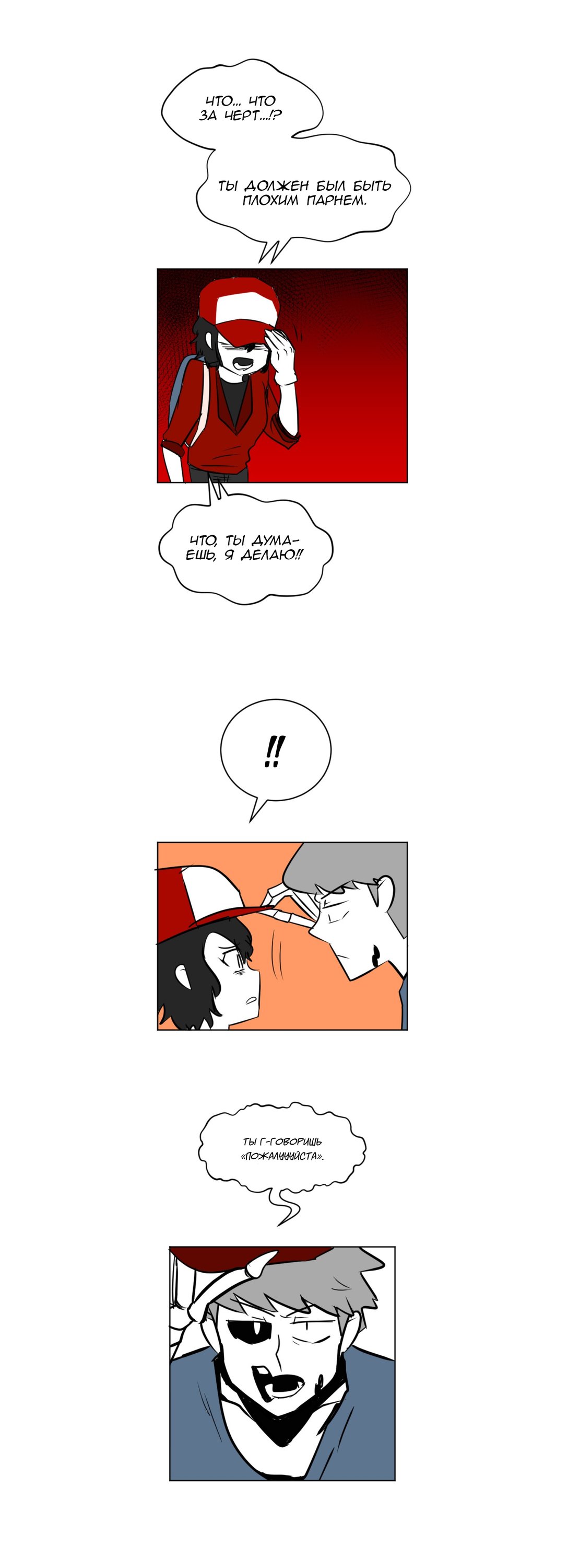 Манга Мёртвый парень - Глава 72 Страница 6