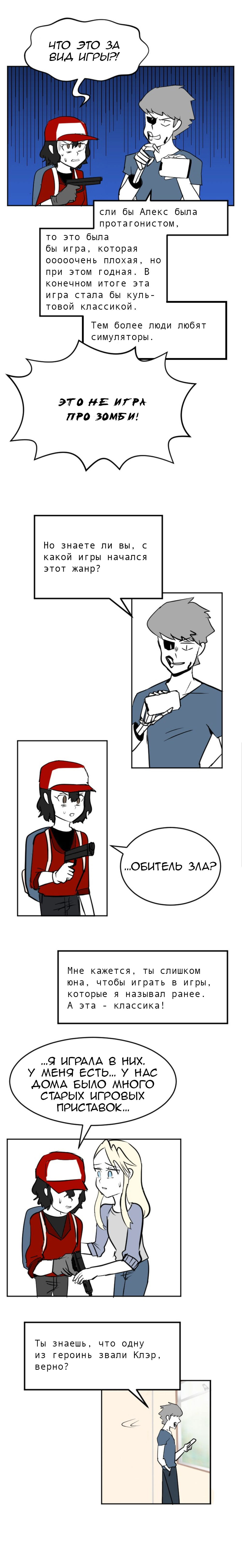 Манга Мёртвый парень - Глава 72 Страница 3