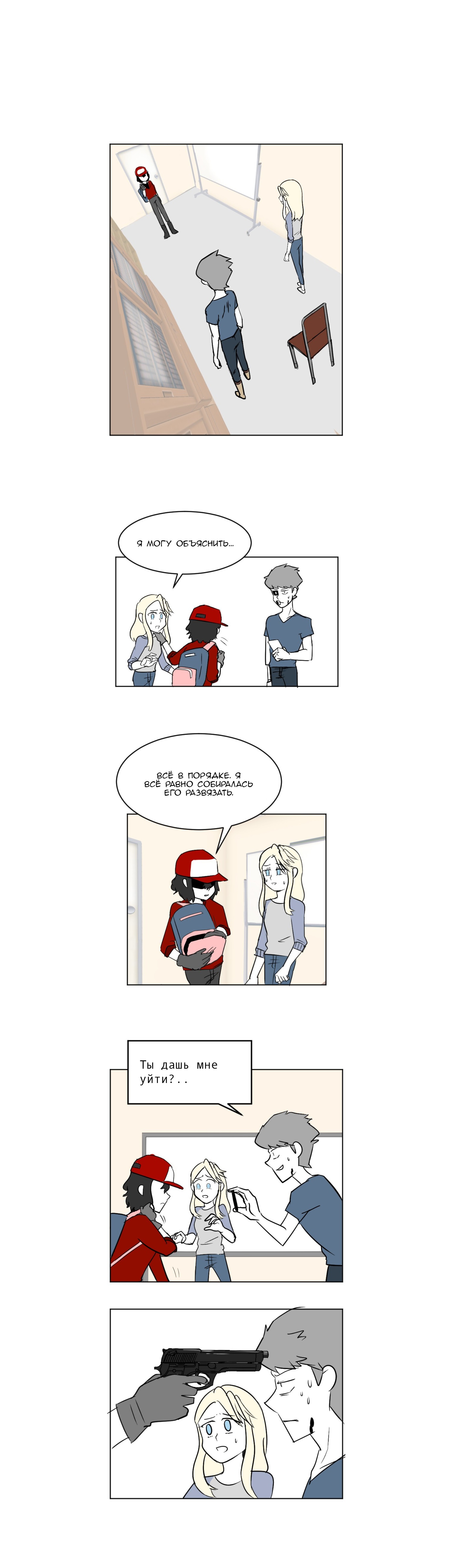 Манга Мёртвый парень - Глава 71 Страница 1