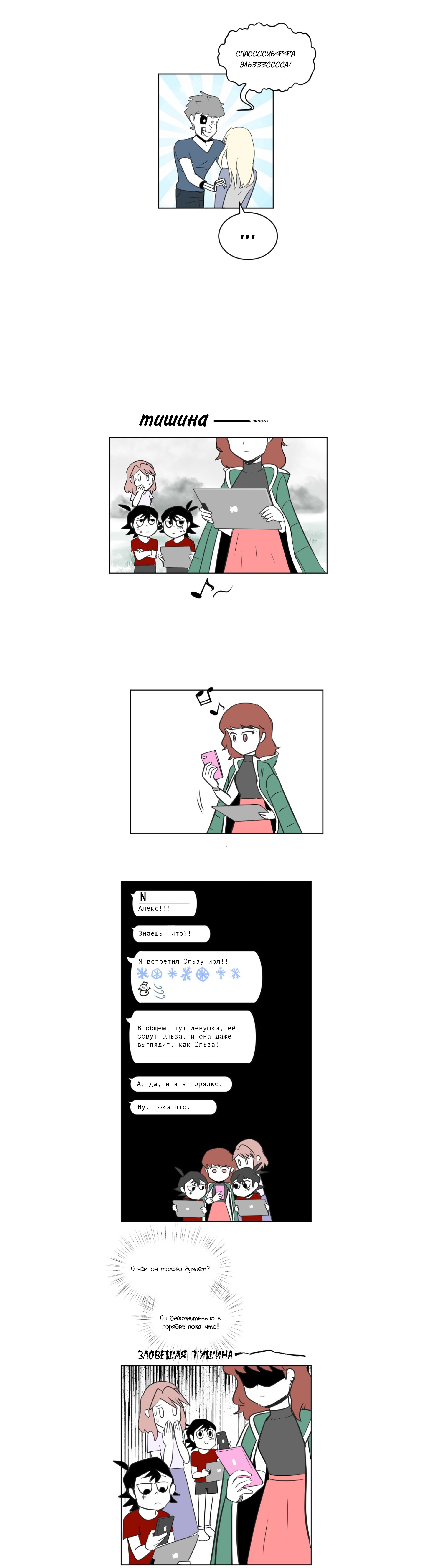 Манга Мёртвый парень - Глава 70 Страница 4