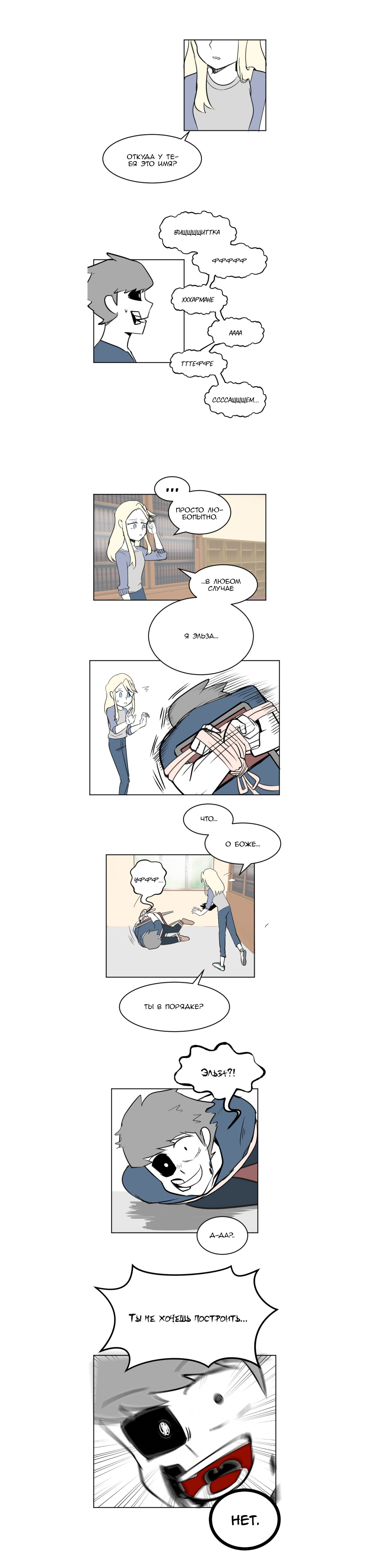 Манга Мёртвый парень - Глава 70 Страница 2