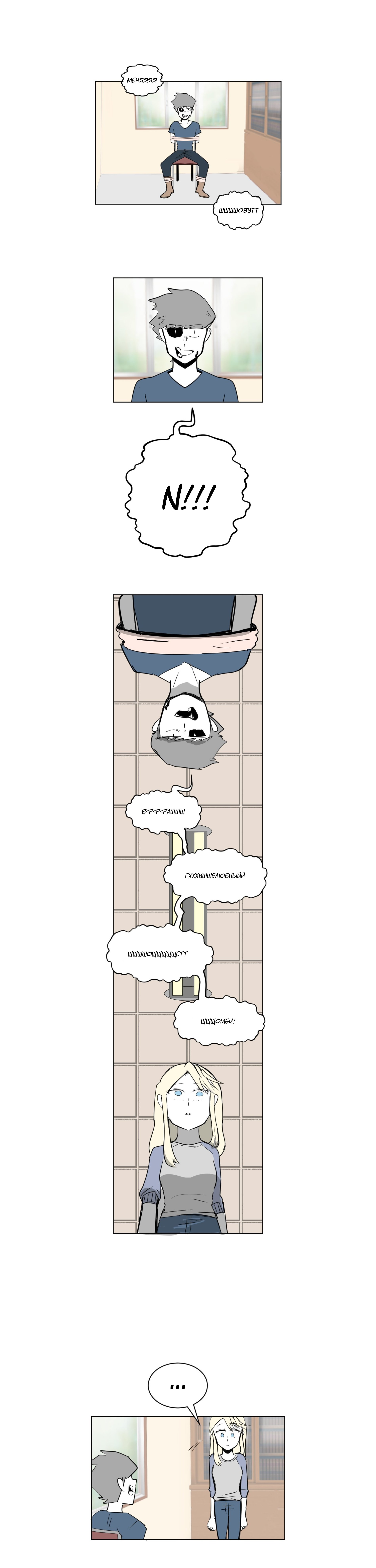 Манга Мёртвый парень - Глава 70 Страница 1