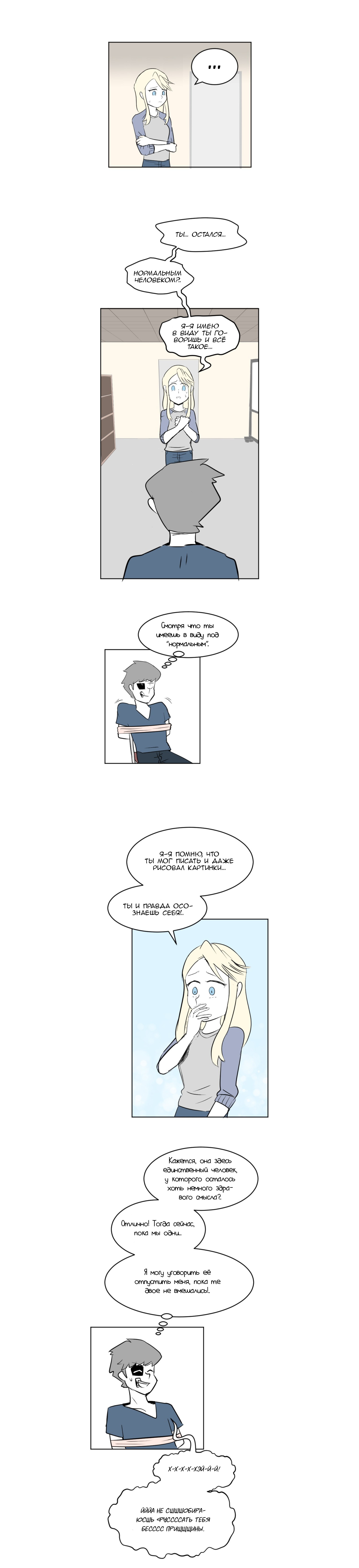 Манга Мёртвый парень - Глава 69 Страница 1