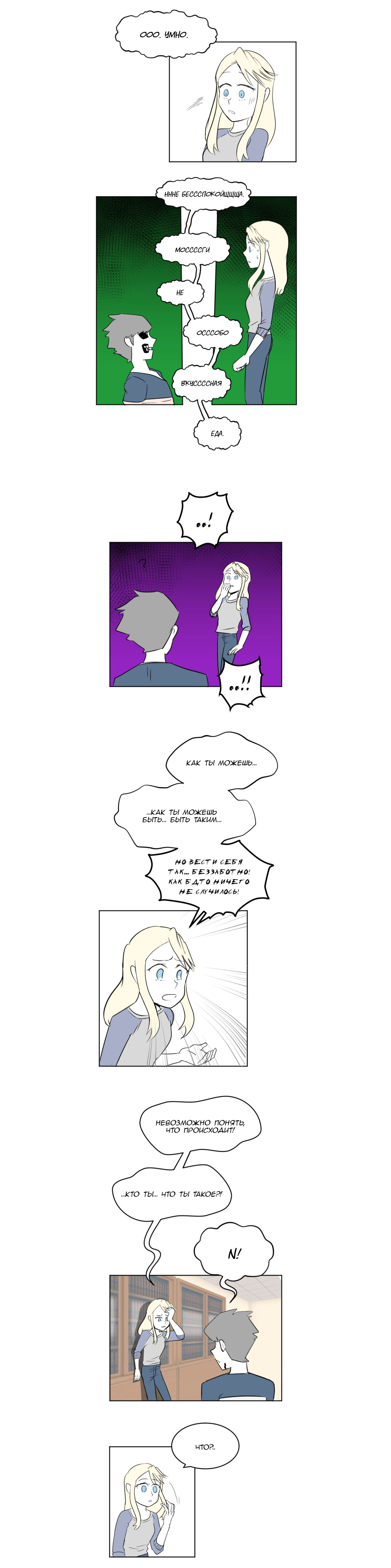 Манга Мёртвый парень - Глава 69 Страница 3