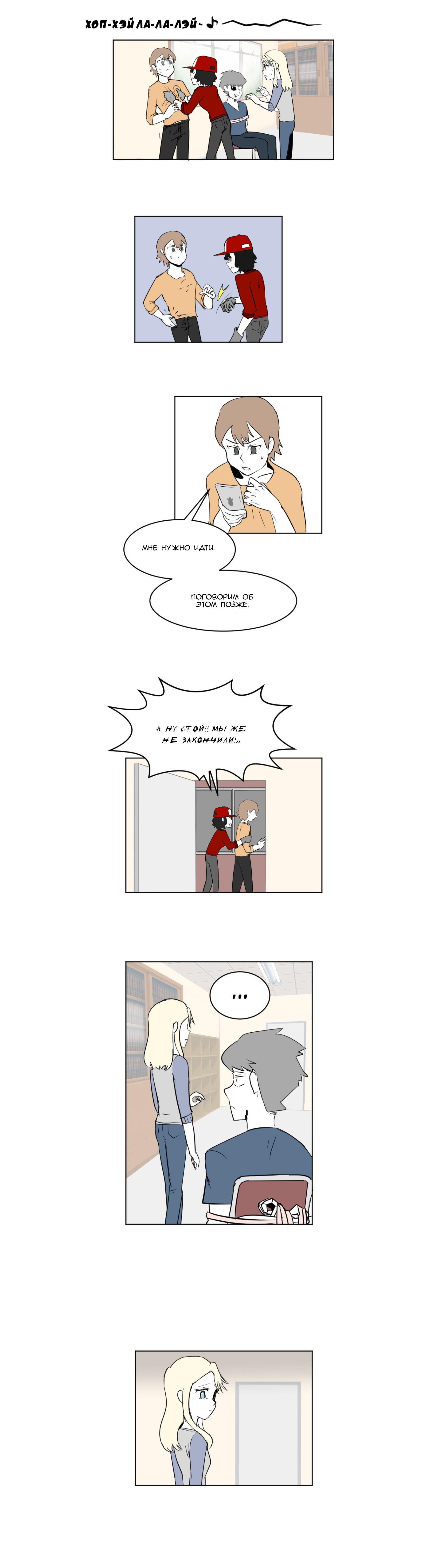 Манга Мёртвый парень - Глава 68 Страница 4