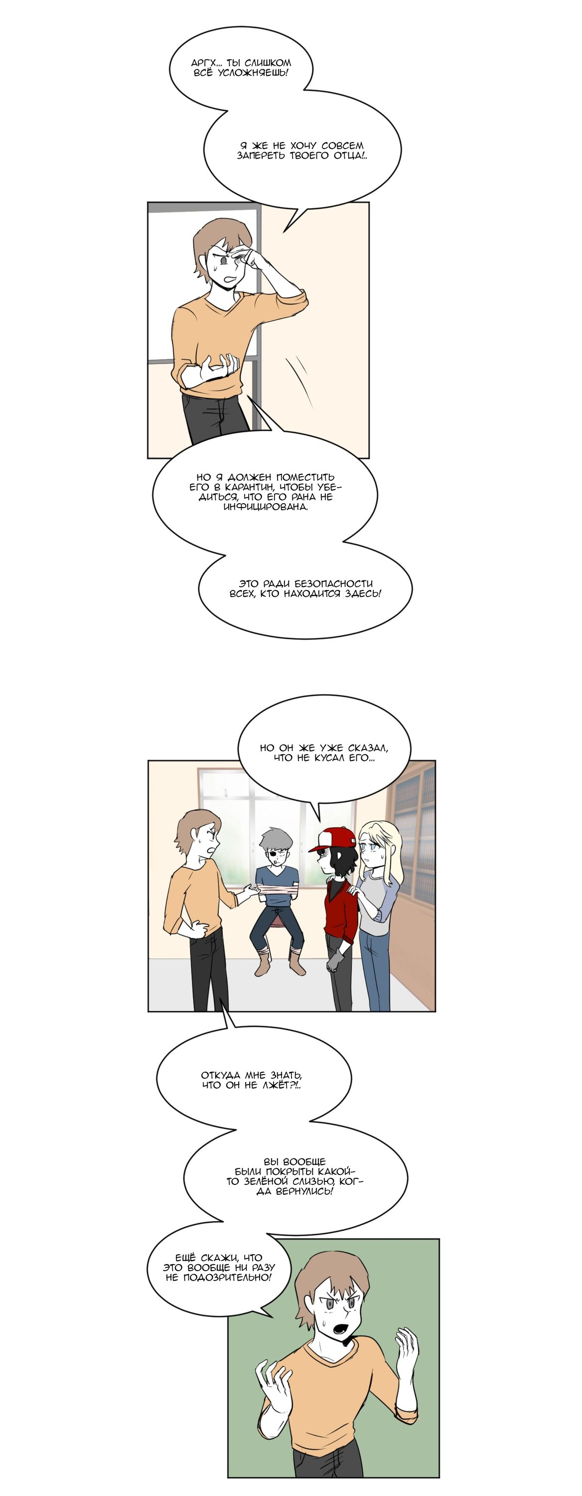 Манга Мёртвый парень - Глава 68 Страница 2