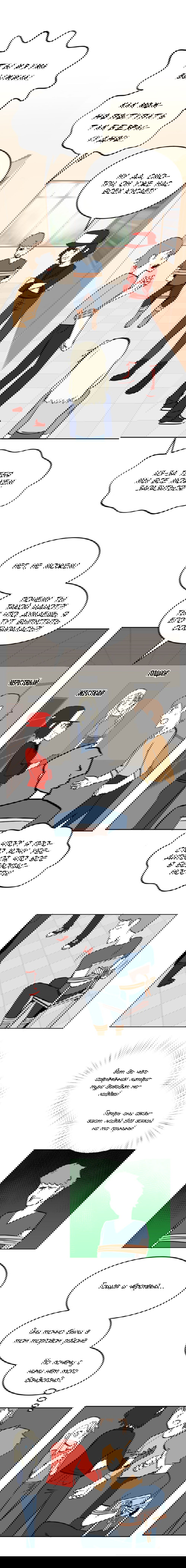 Манга Мёртвый парень - Глава 67 Страница 1