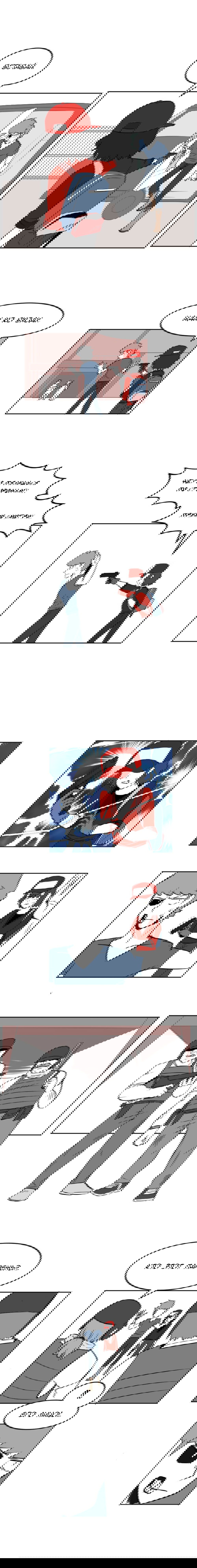 Манга Мёртвый парень - Глава 66 Страница 1