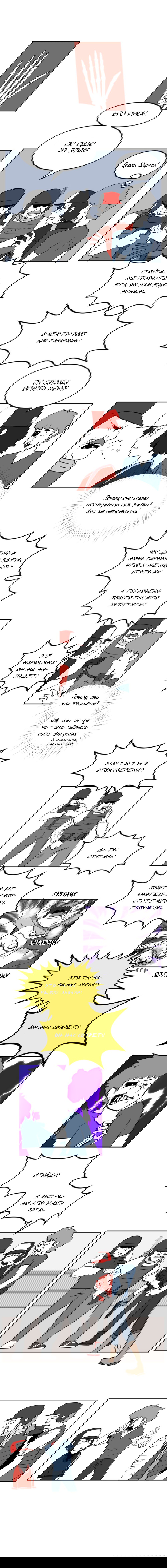 Манга Мёртвый парень - Глава 66 Страница 2