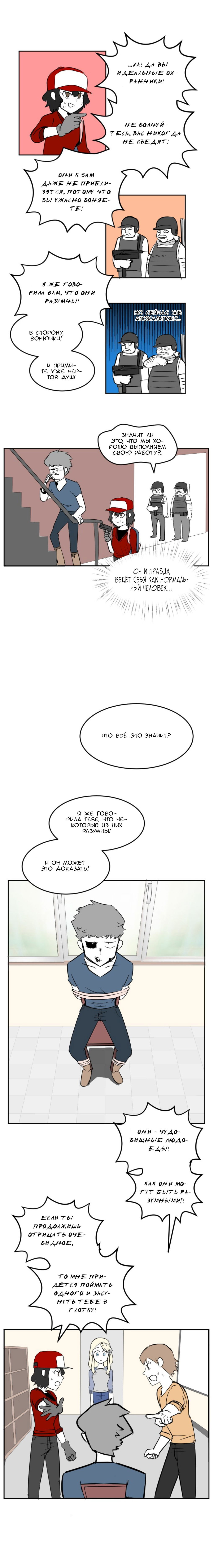 Манга Мёртвый парень - Глава 66 Страница 3