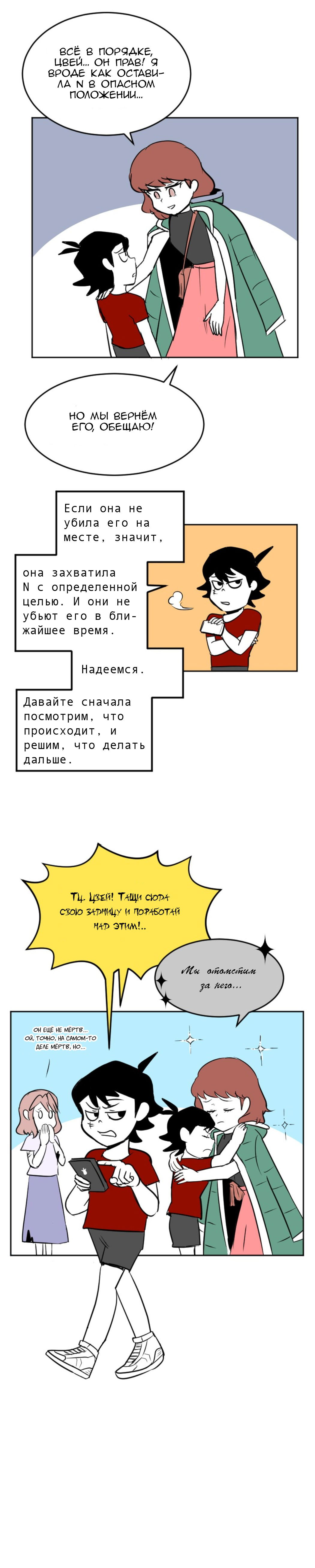 Манга Мёртвый парень - Глава 65 Страница 5