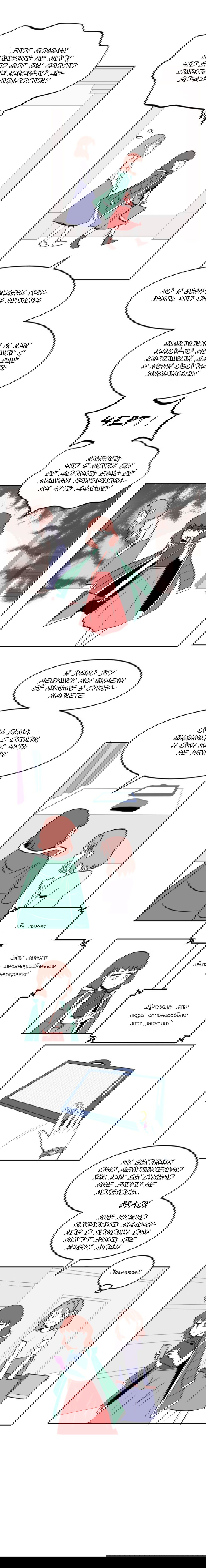 Манга Мёртвый парень - Глава 65 Страница 3