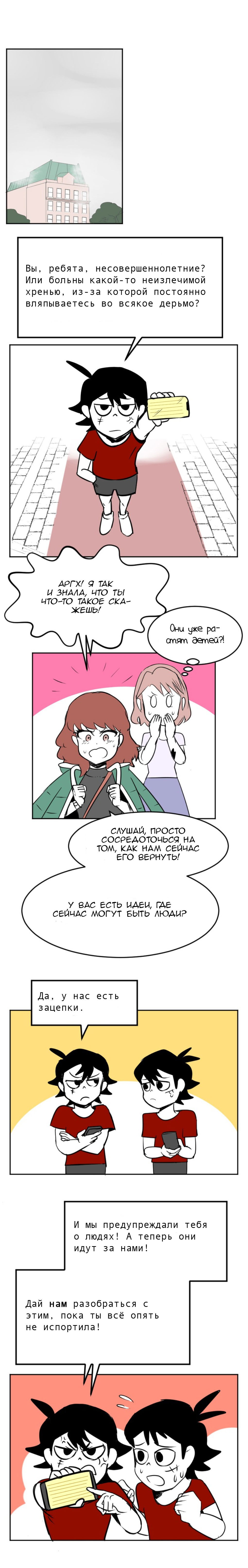 Манга Мёртвый парень - Глава 65 Страница 4