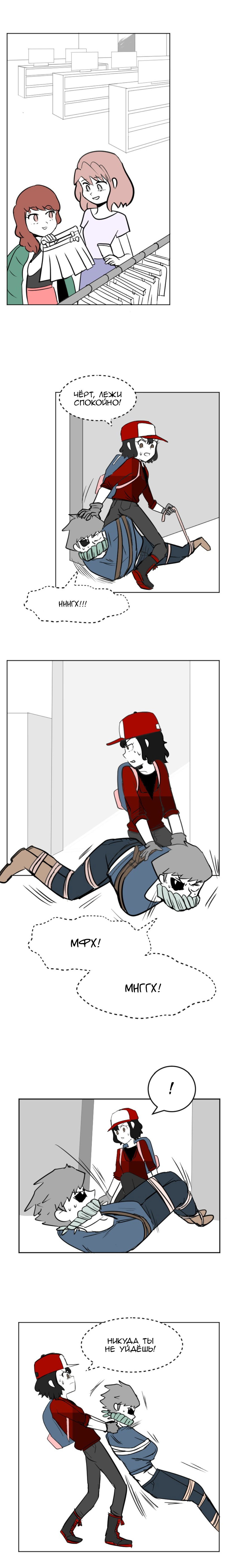 Манга Мёртвый парень - Глава 64 Страница 1