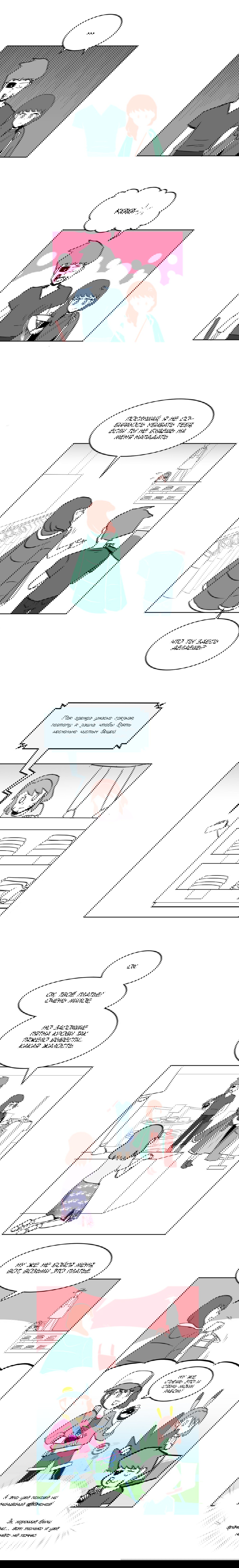 Манга Мёртвый парень - Глава 62 Страница 2