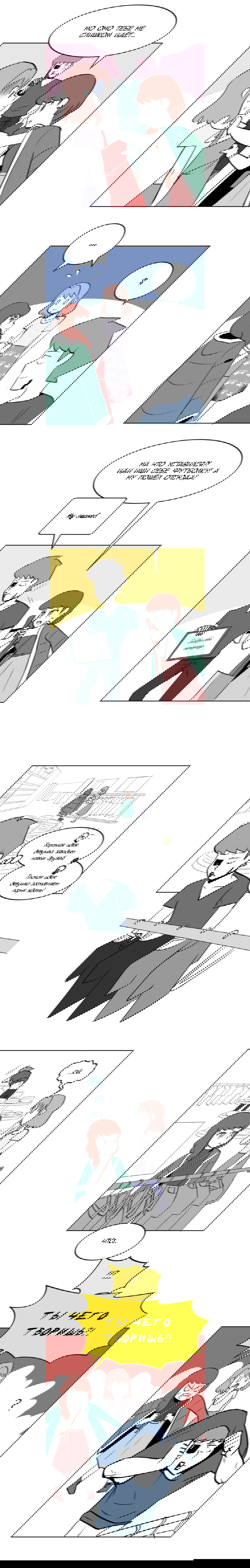 Манга Мёртвый парень - Глава 62 Страница 3