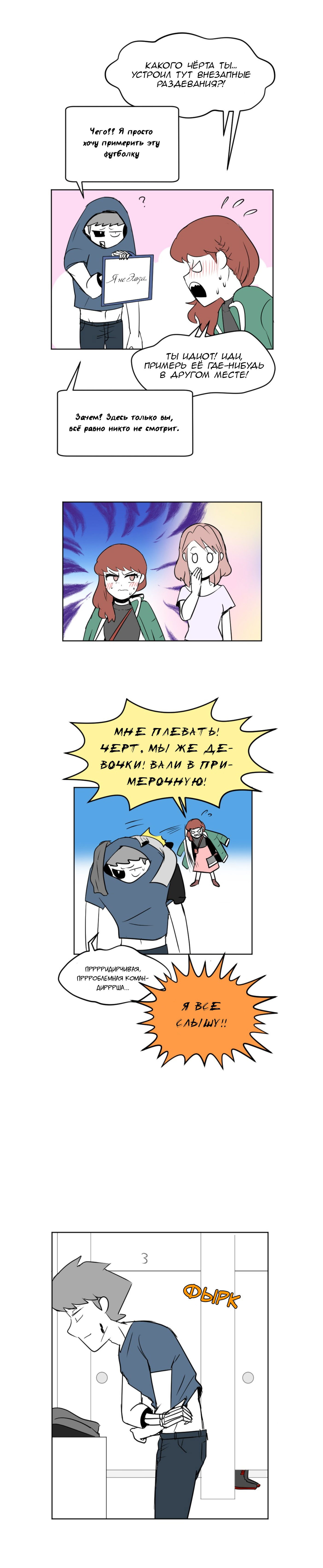 Манга Мёртвый парень - Глава 62 Страница 4