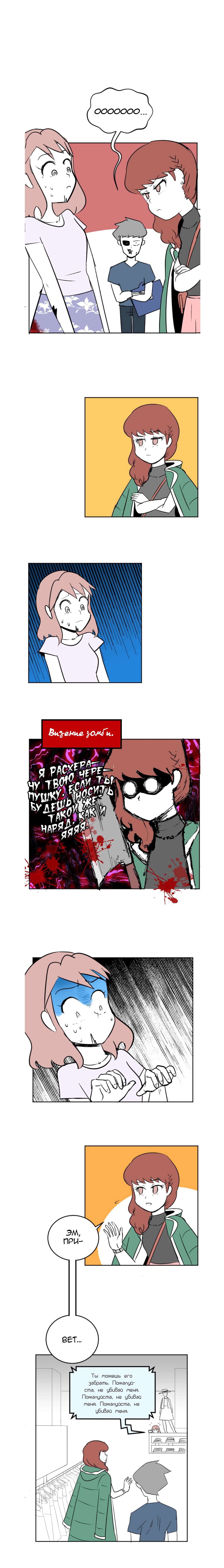 Манга Мёртвый парень - Глава 62 Страница 1